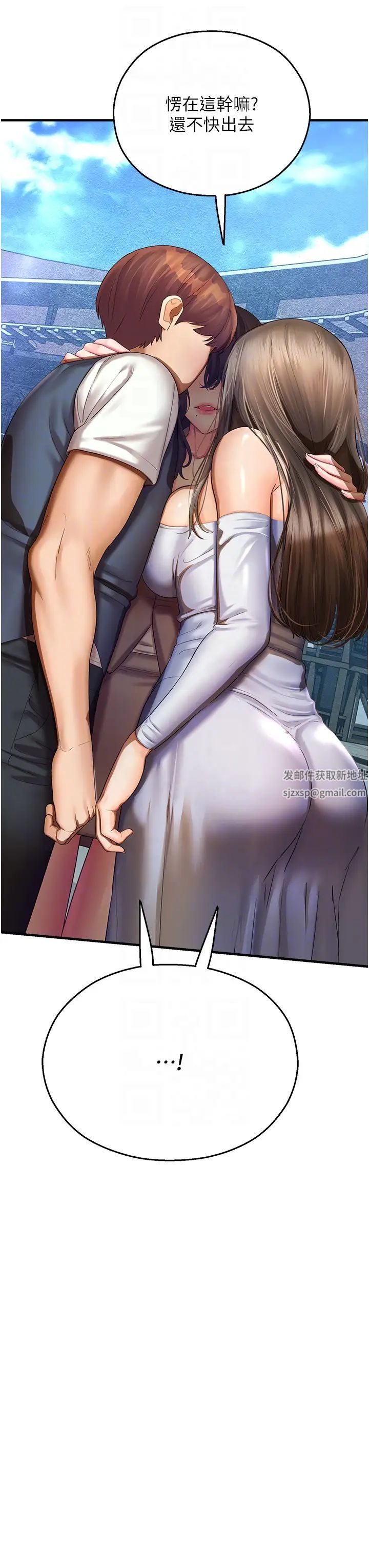 命運濕樂園第35話-和新妹子近距離接觸