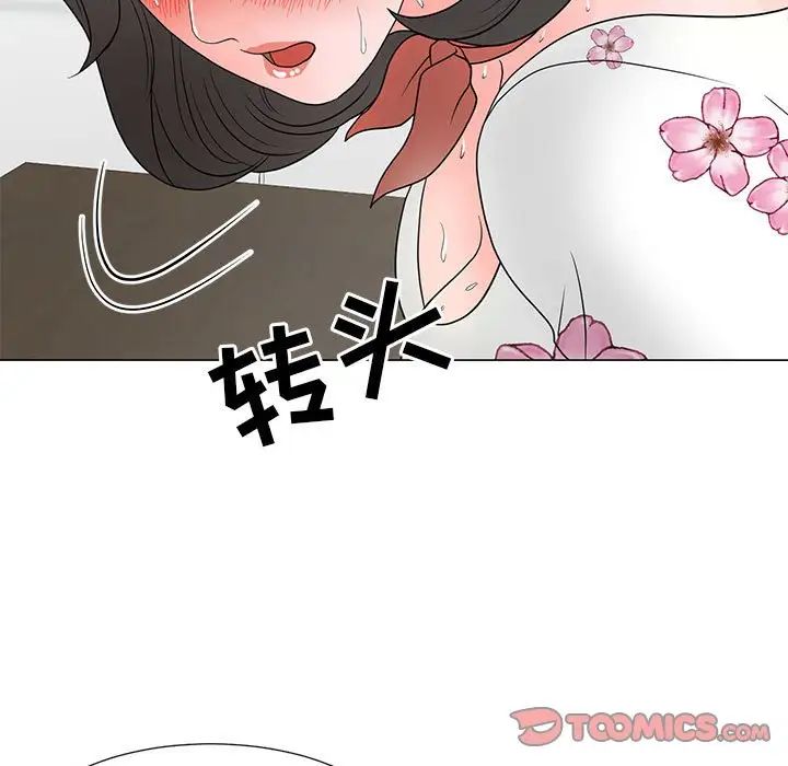 儿子的乐园第20话