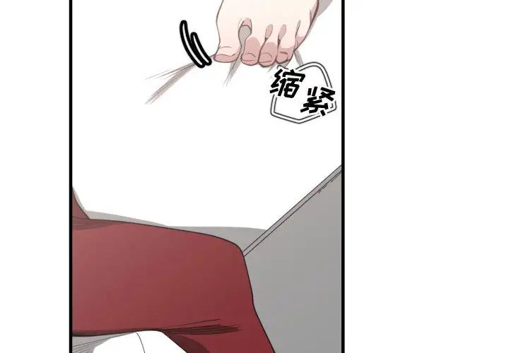 有什麼了不起的!第4話