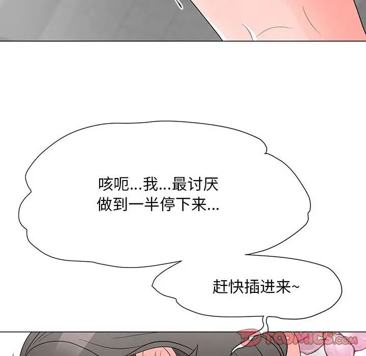 儿子的乐园第20话