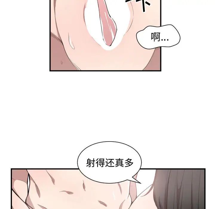 有什麼了不起的!第4話