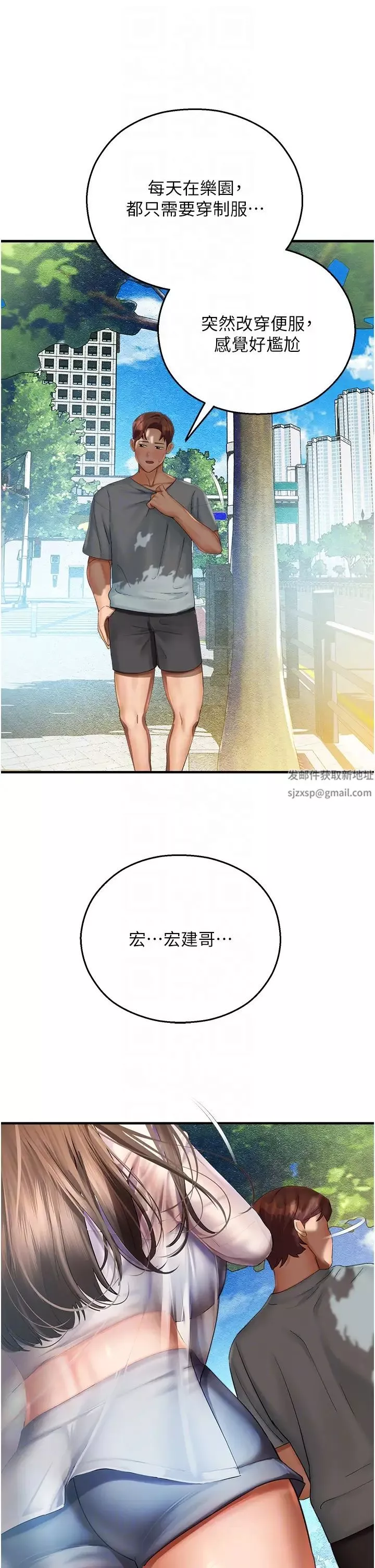 命運濕樂園第35話-和新妹子近距離接觸