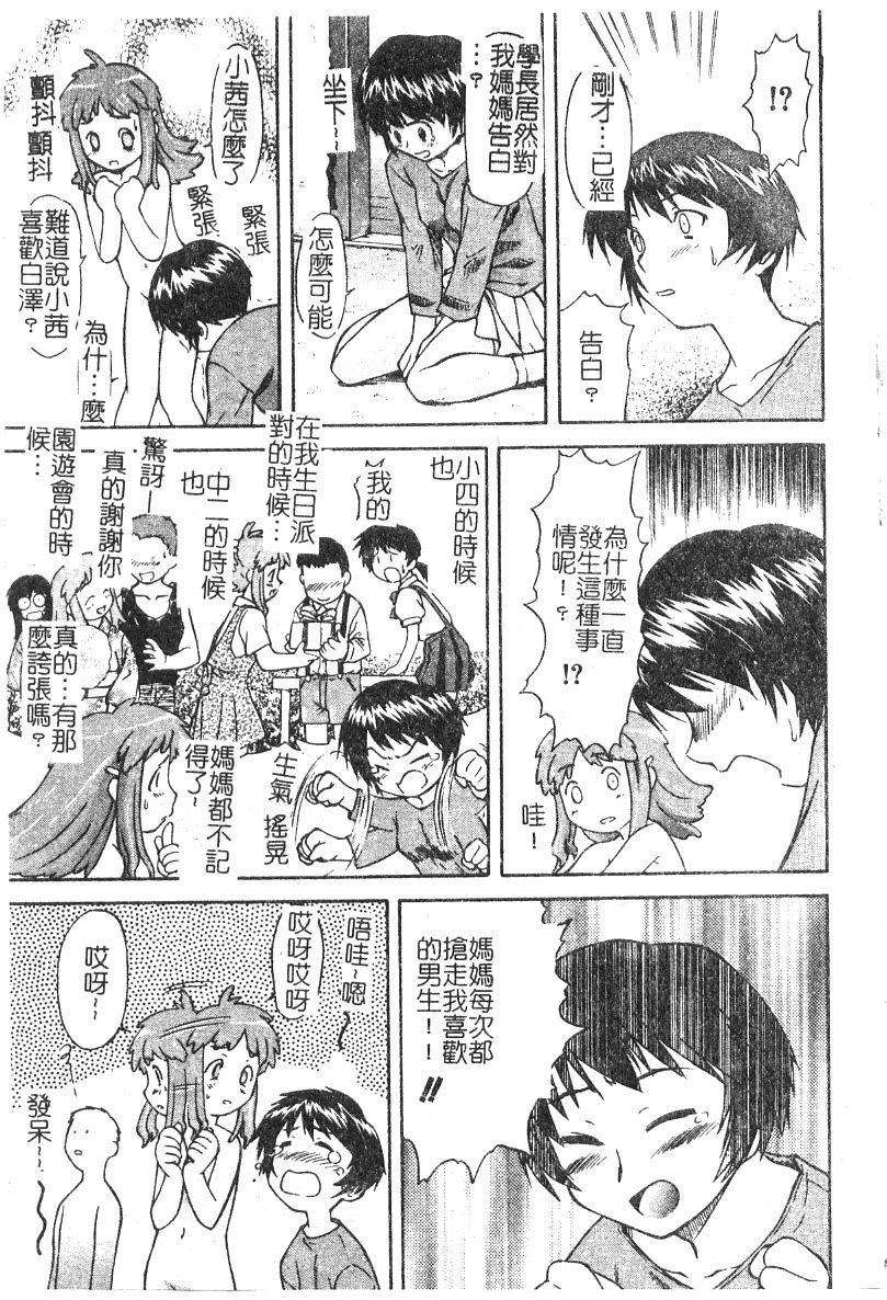 [流一本]ちゃーむ・ぽいんと[学园魅惑情事][流一本]ちゃーむ・ぽいんと[学园魅惑情事]