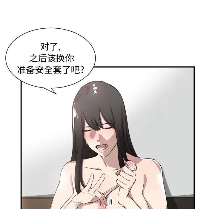有什么了不起的!第4话