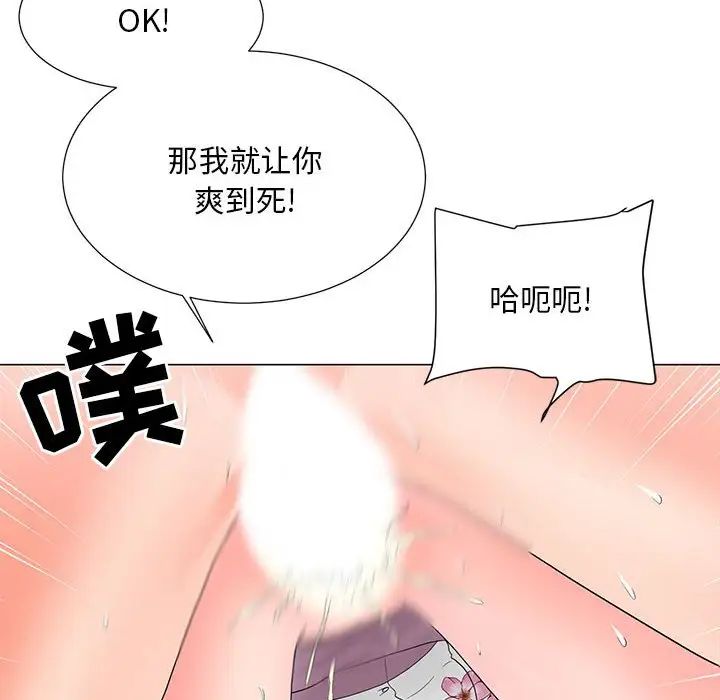 儿子的乐园第20话