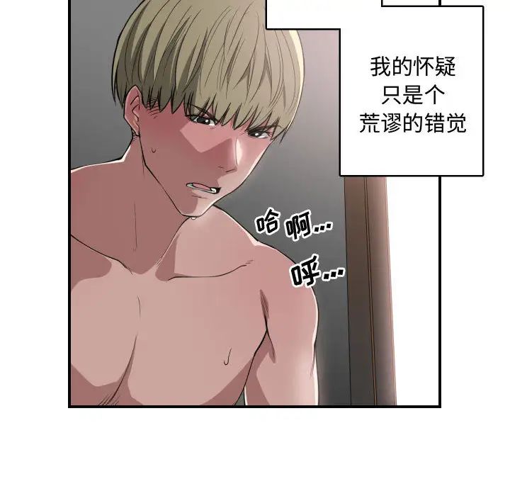 有什么了不起的!第4话