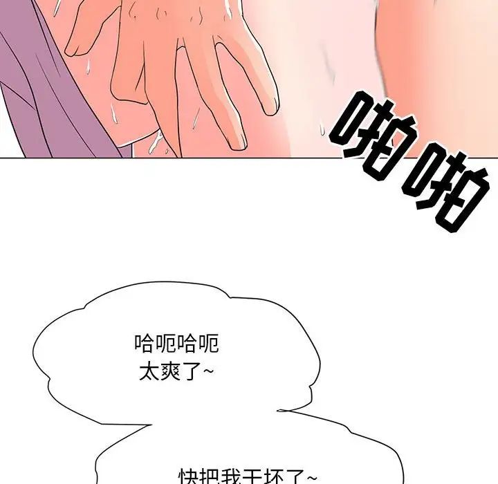 儿子的乐园第20话