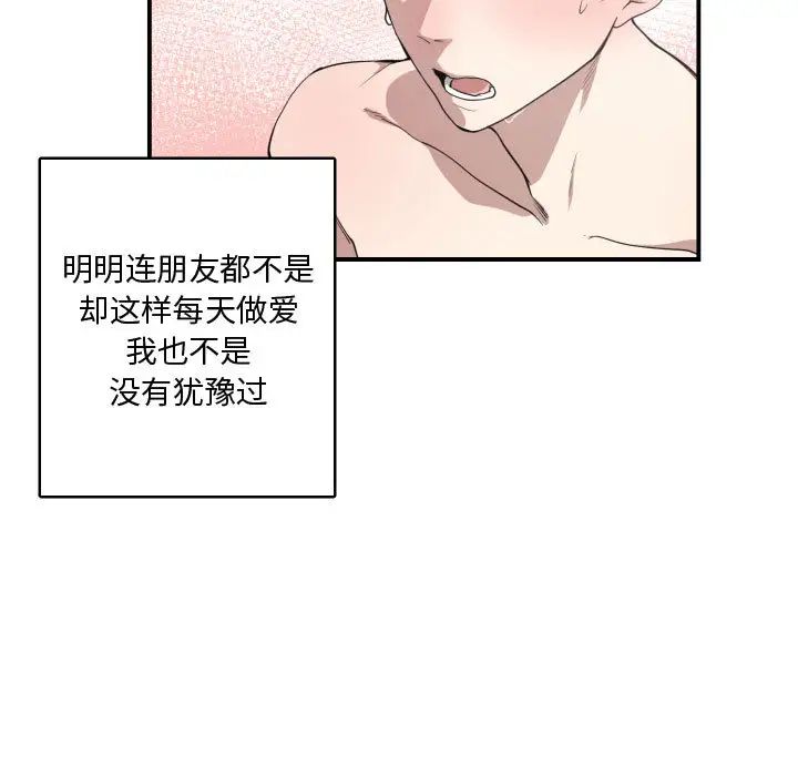 有什麼了不起的!第4話