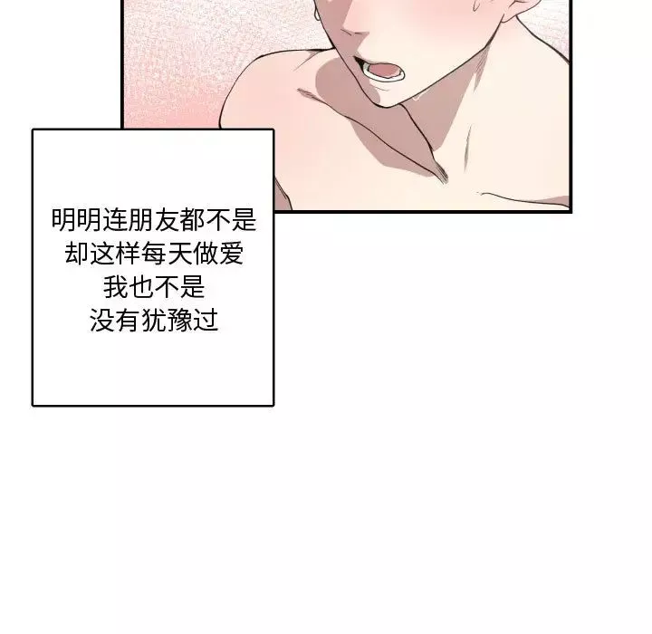 有什麼了不起的!第4話