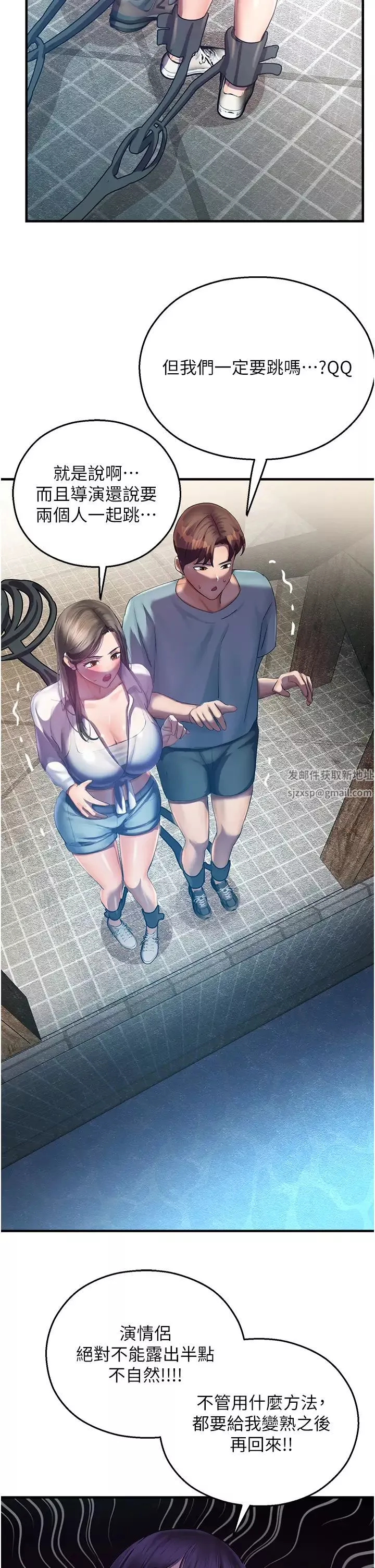 命運濕樂園第35話-和新妹子近距離接觸