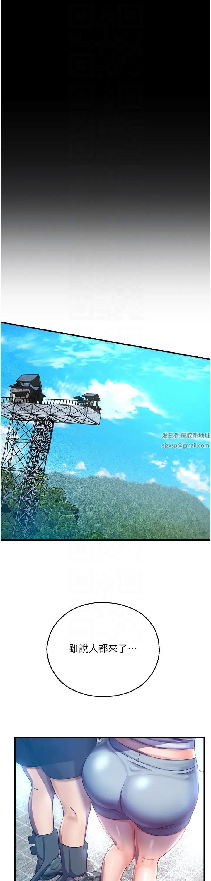 命運濕樂園第35話-和新妹子近距離接觸