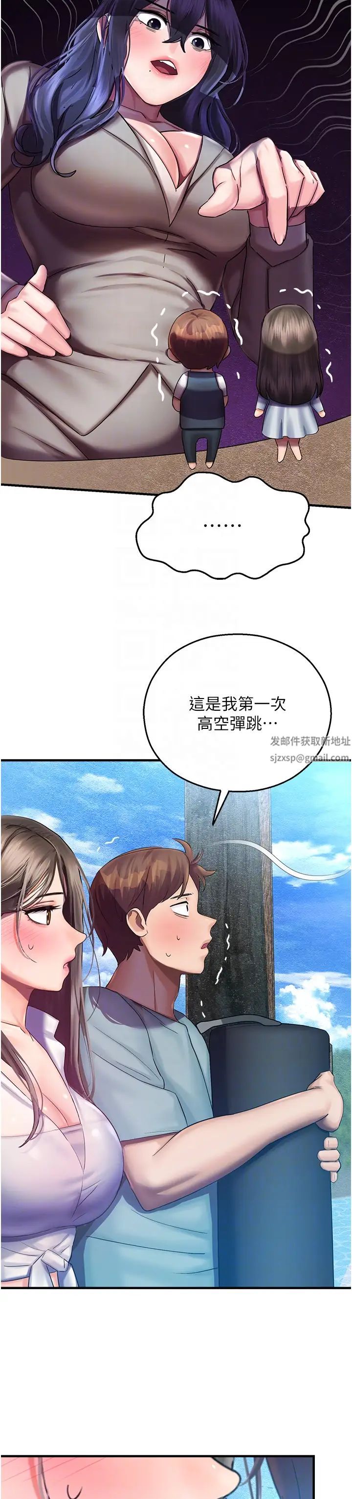 命運濕樂園第35話-和新妹子近距離接觸