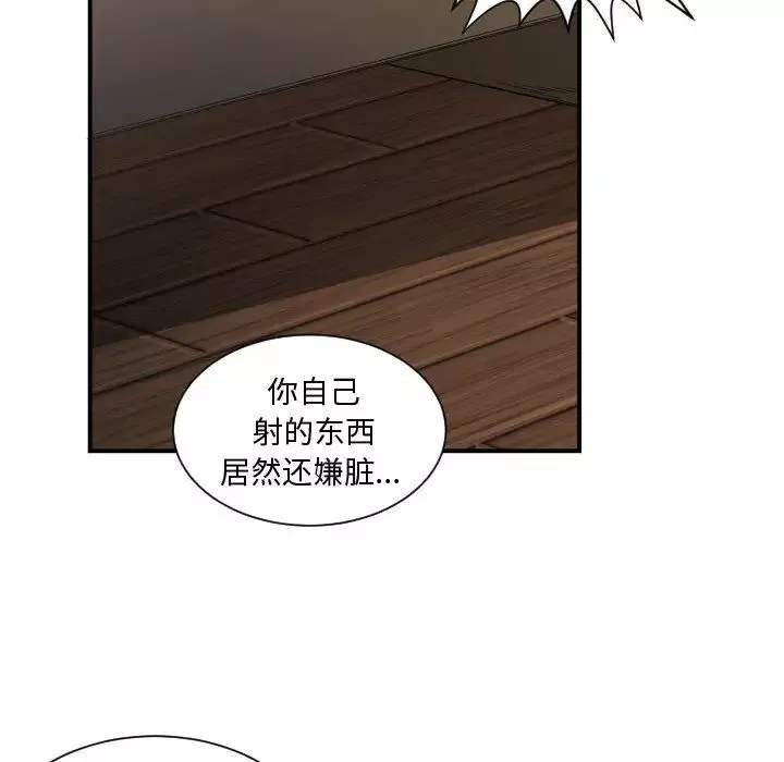 有什麼了不起的!第4話