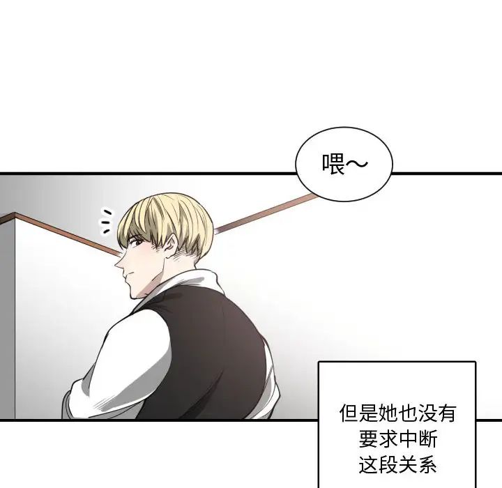 有什么了不起的!第4话