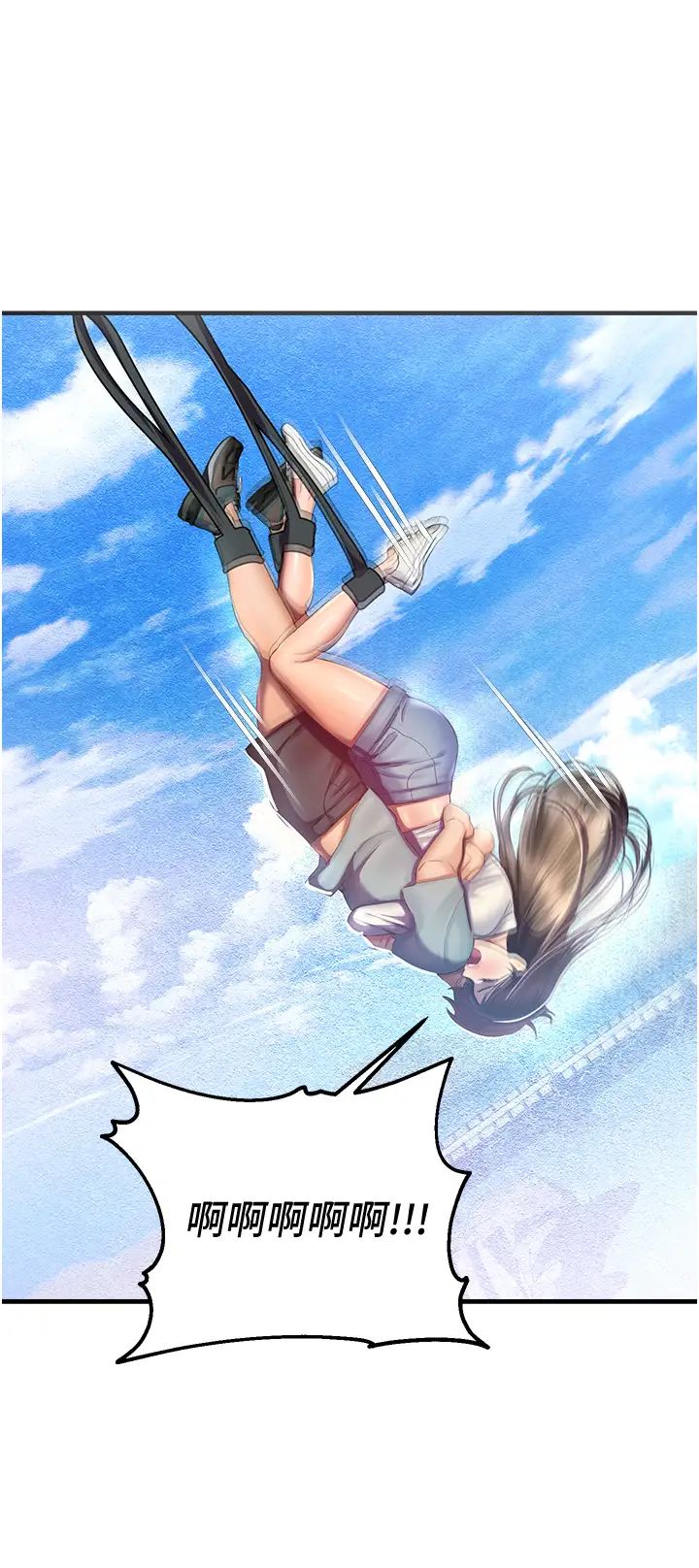 命運濕樂園第35話-和新妹子近距離接觸