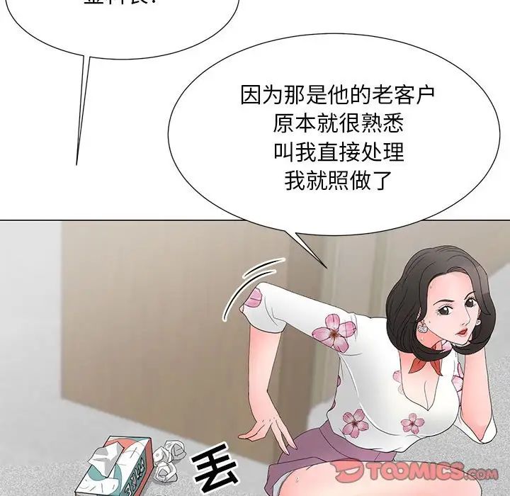 儿子的乐园第20话