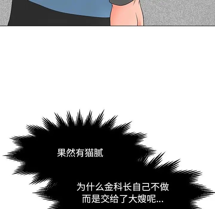 儿子的乐园第20话