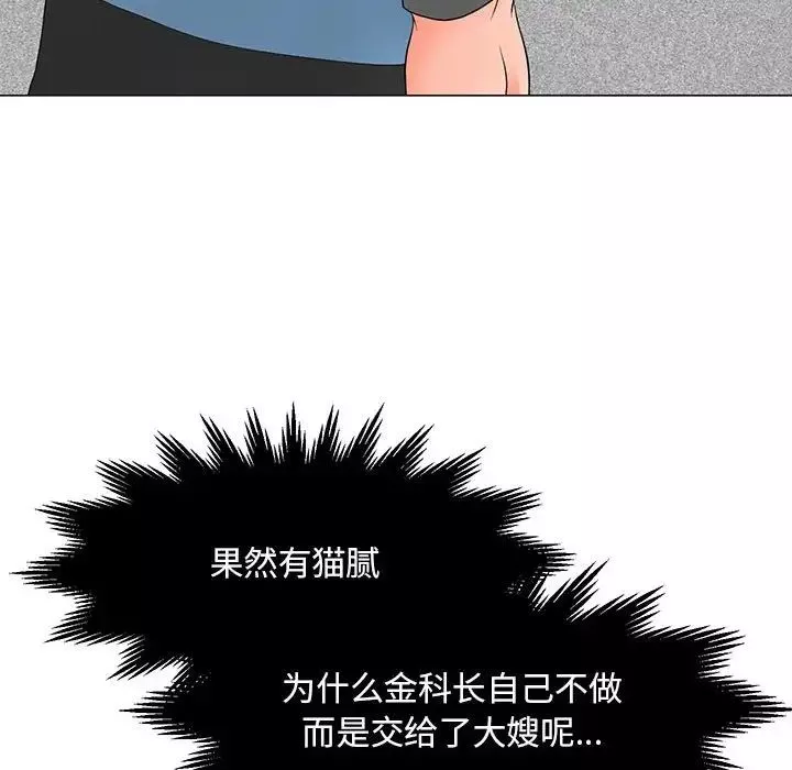 兒子的樂園第20話