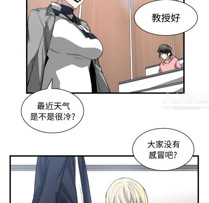 有什麼了不起的!第4話