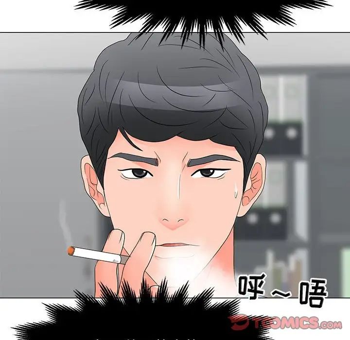 儿子的乐园第20话