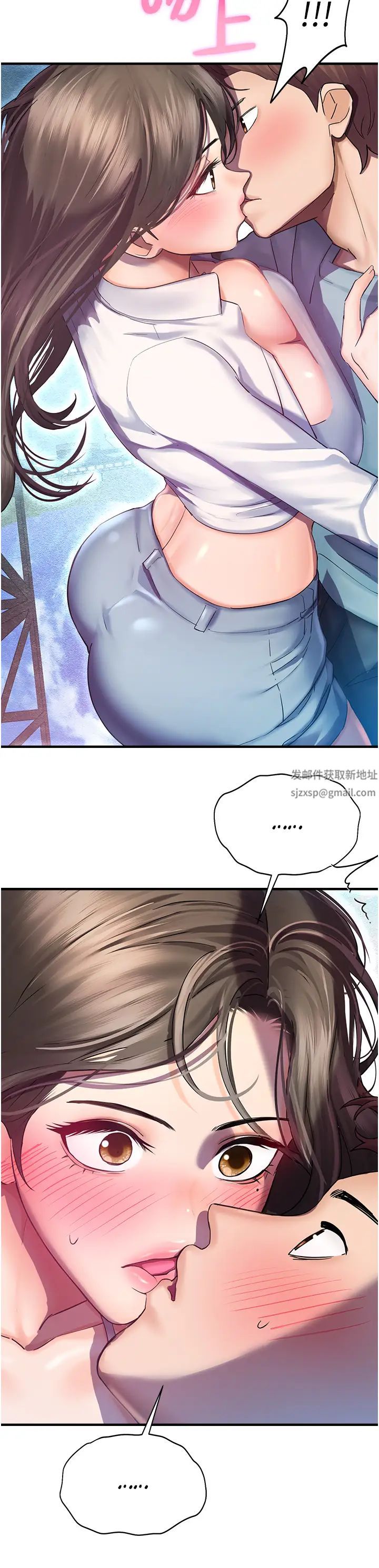 命運濕樂園第35話-和新妹子近距離接觸