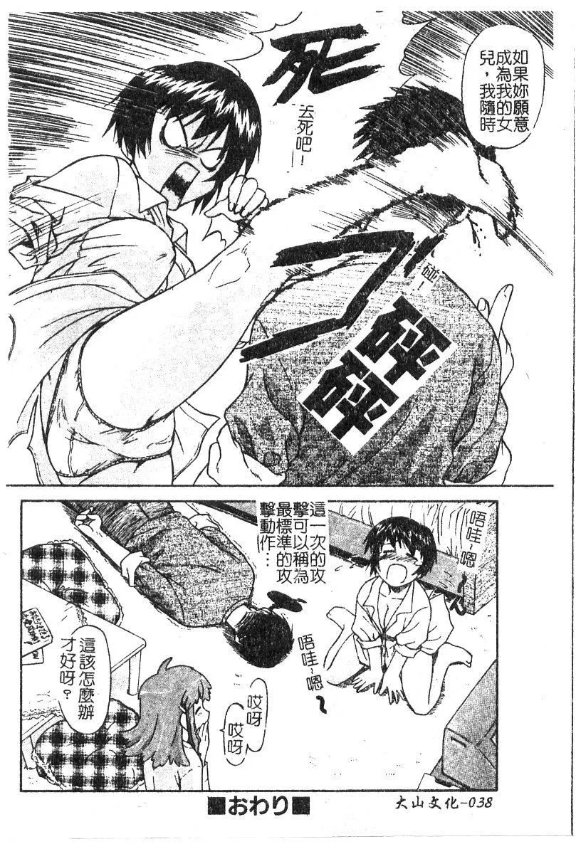 [流一本]ちゃーむ・ぽいんと[學園魅惑情事][流一本]ちゃーむ・ぽいんと[學園魅惑情事]