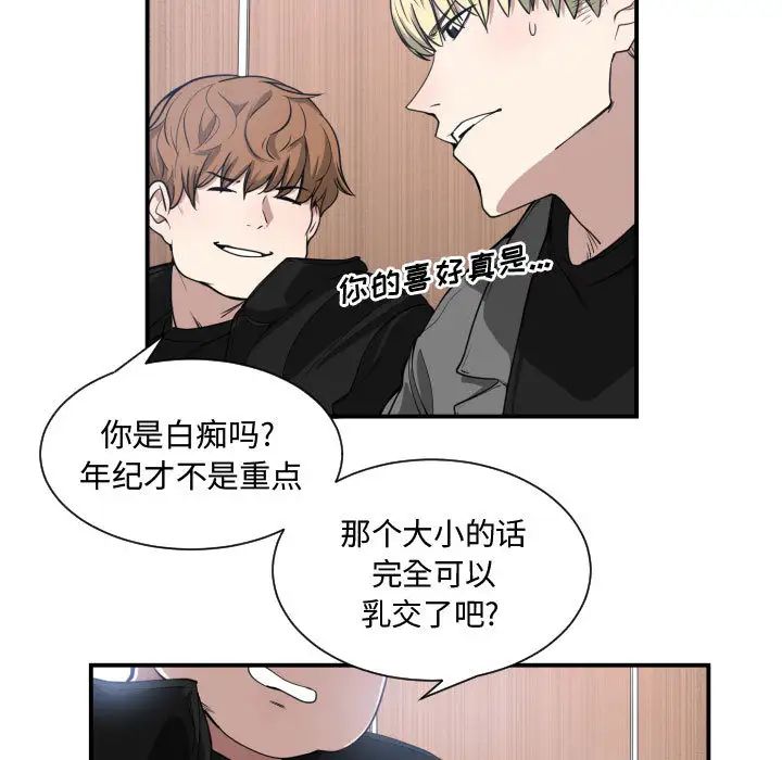有什麼了不起的!第4話
