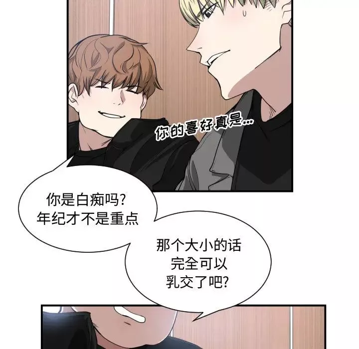 有什麼了不起的!第4話