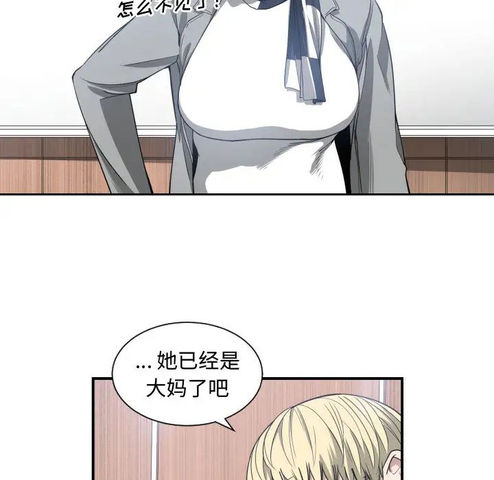 有什麼了不起的!第4話