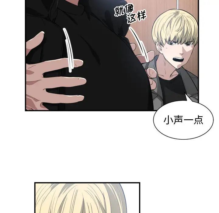 有什麼了不起的!第4話