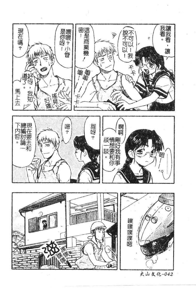 [流一本]ちゃーむ・ぽいんと[學園魅惑情事][流一本]ちゃーむ・ぽいんと[學園魅惑情事]