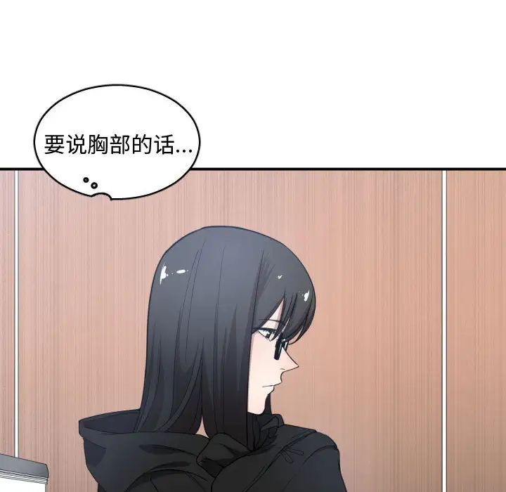 有什麼了不起的!第4話