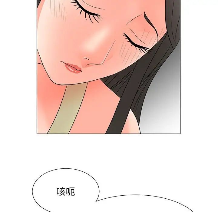 儿子的乐园第20话