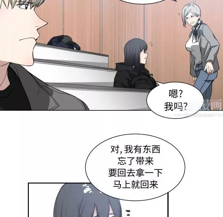 有什麼了不起的!第4話