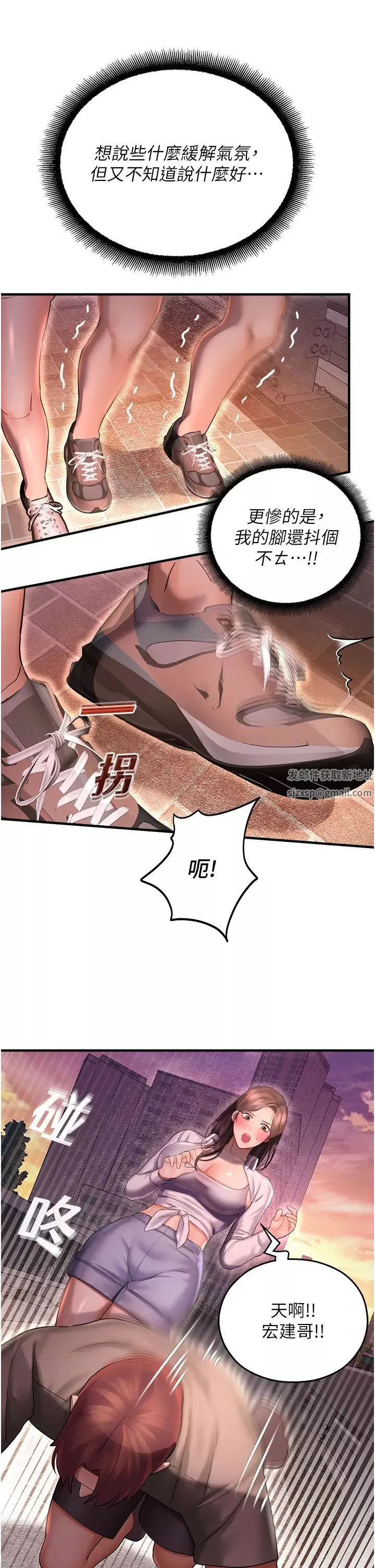 命運濕樂園第36話-跟小兔兔打野戰