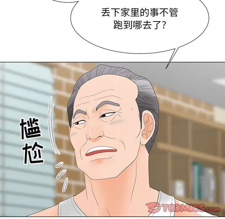 儿子的乐园第20话