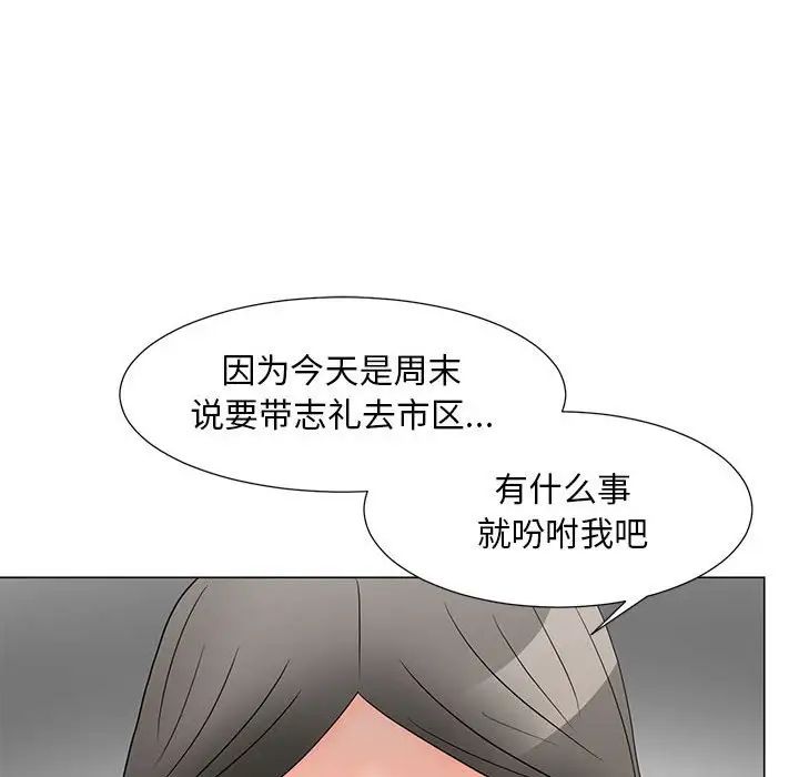 儿子的乐园第20话
