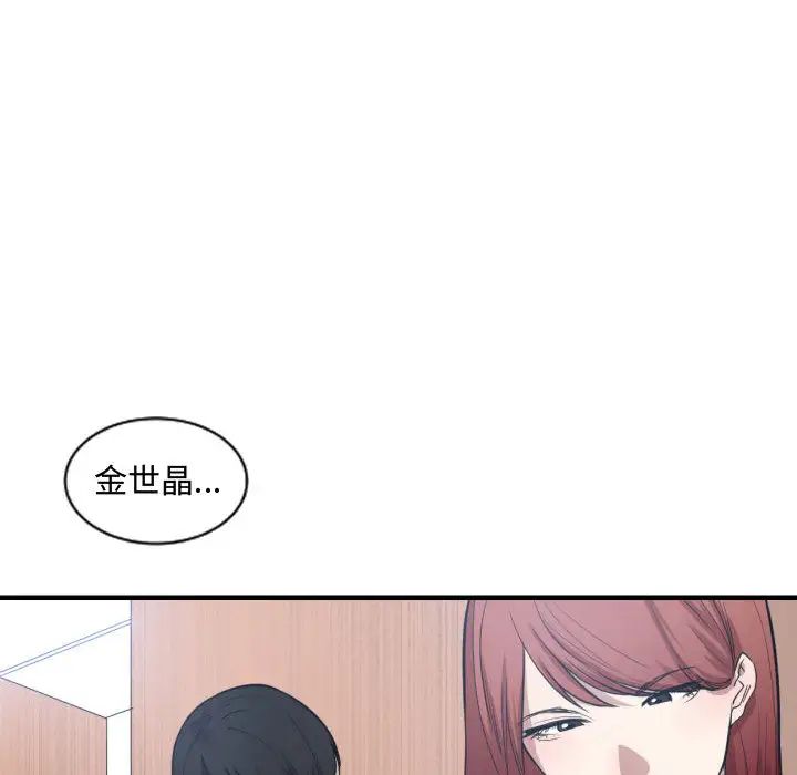 有什麼了不起的!第4話