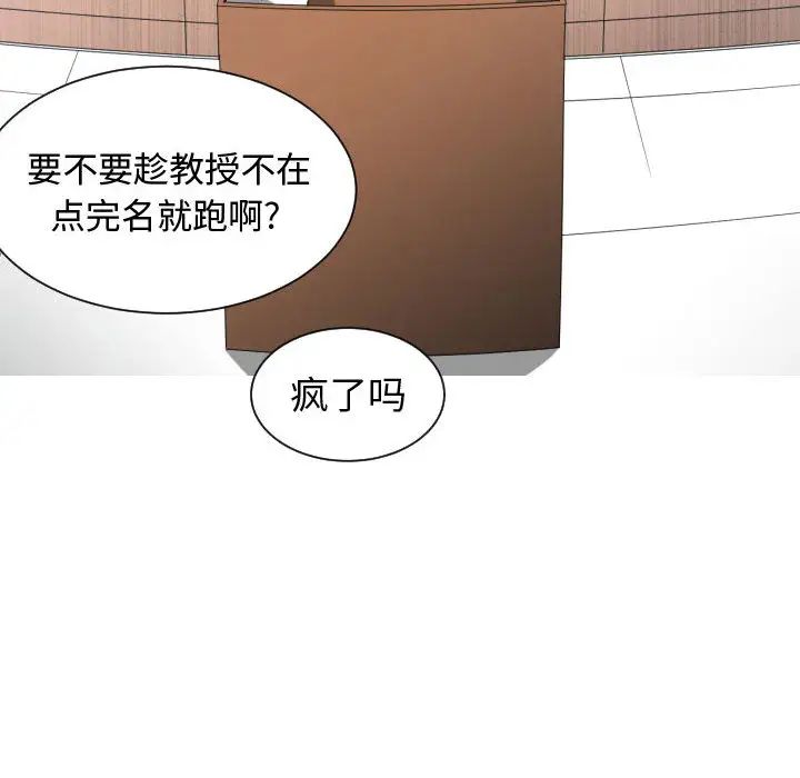 有什么了不起的!第4话