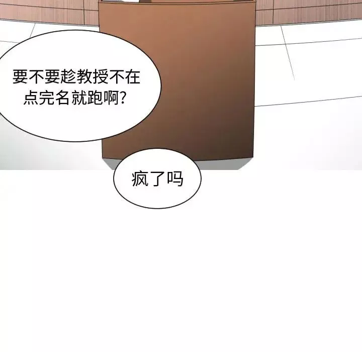 有什麼了不起的!第4話