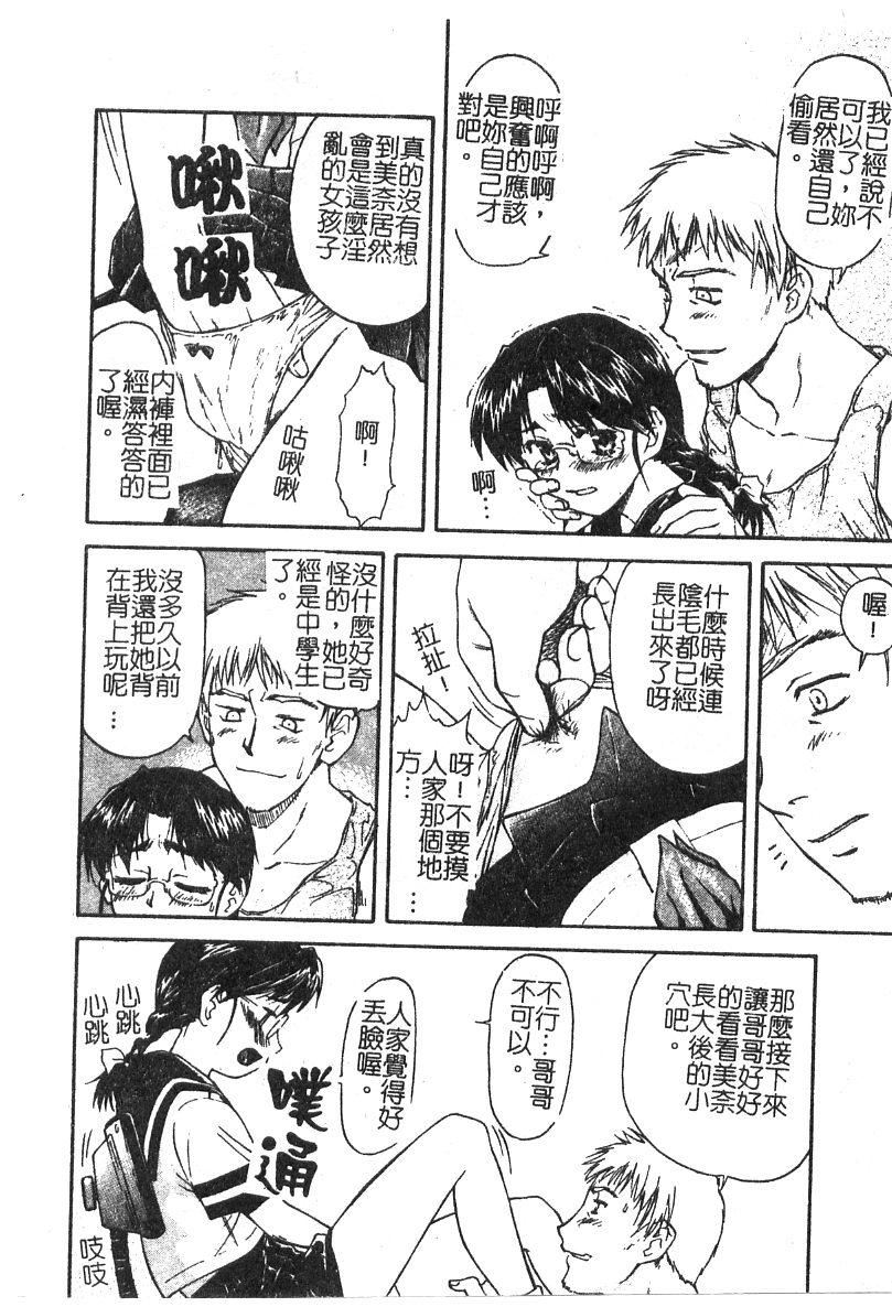 [流一本]ちゃーむ・ぽいんと[学园魅惑情事][流一本]ちゃーむ・ぽいんと[学园魅惑情事]