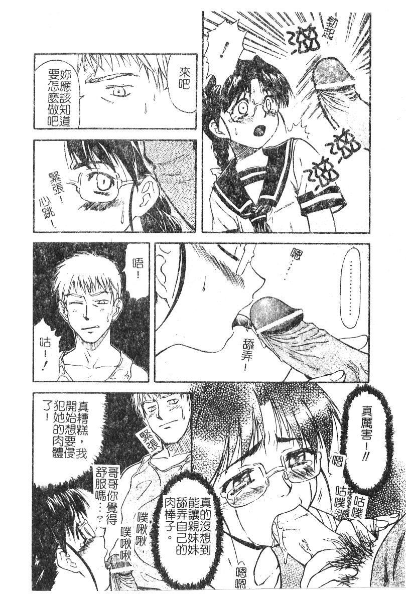 [流一本]ちゃーむ・ぽいんと[学园魅惑情事][流一本]ちゃーむ・ぽいんと[学园魅惑情事]