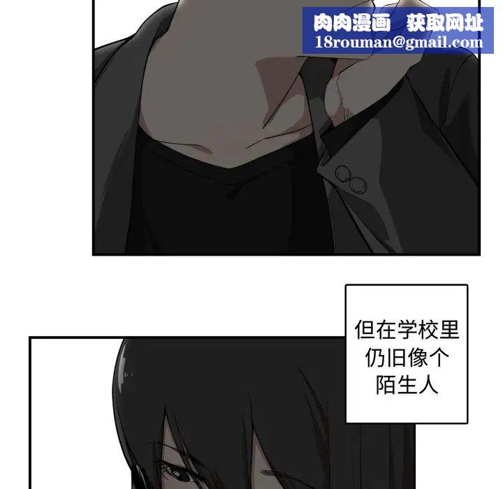 有什麼了不起的!第4話