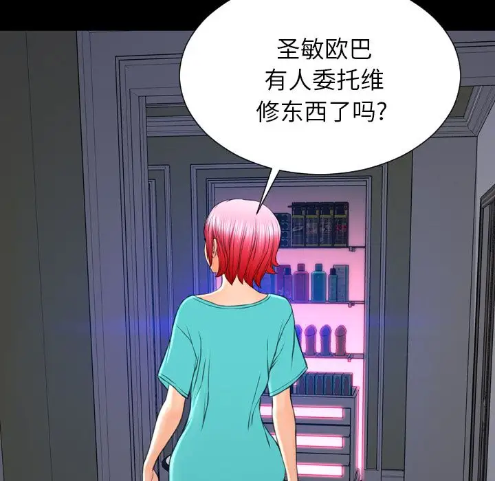S商店的她第71章