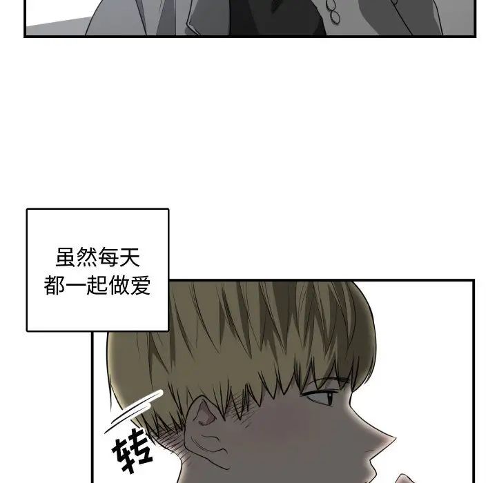 有什麼了不起的!第4話