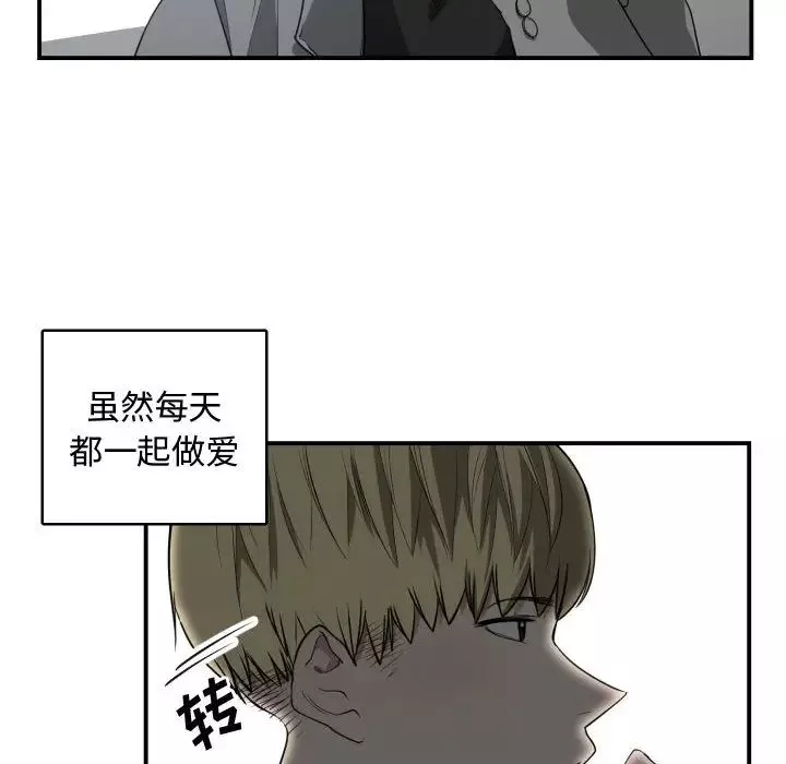 有什麼了不起的!第4話