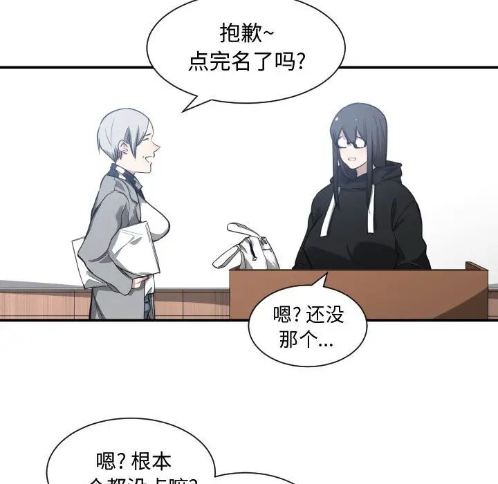 有什麼了不起的!第4話
