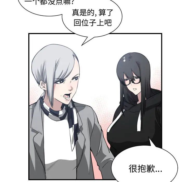 有什麼了不起的!第4話