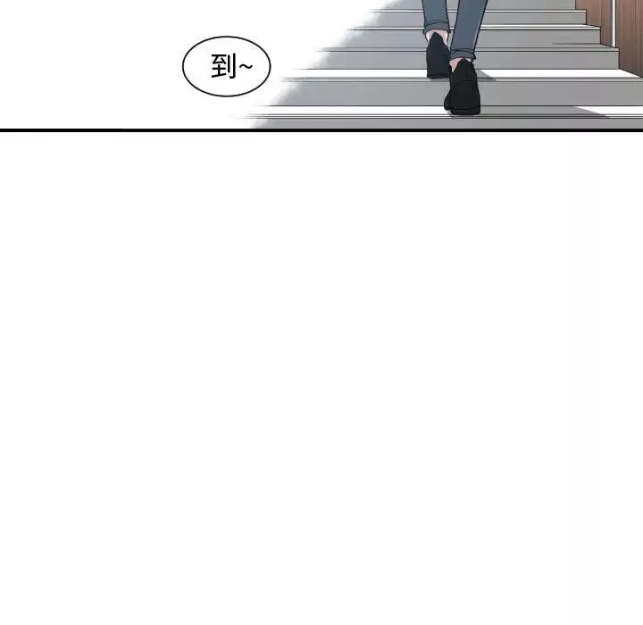 有什麼了不起的!第4話