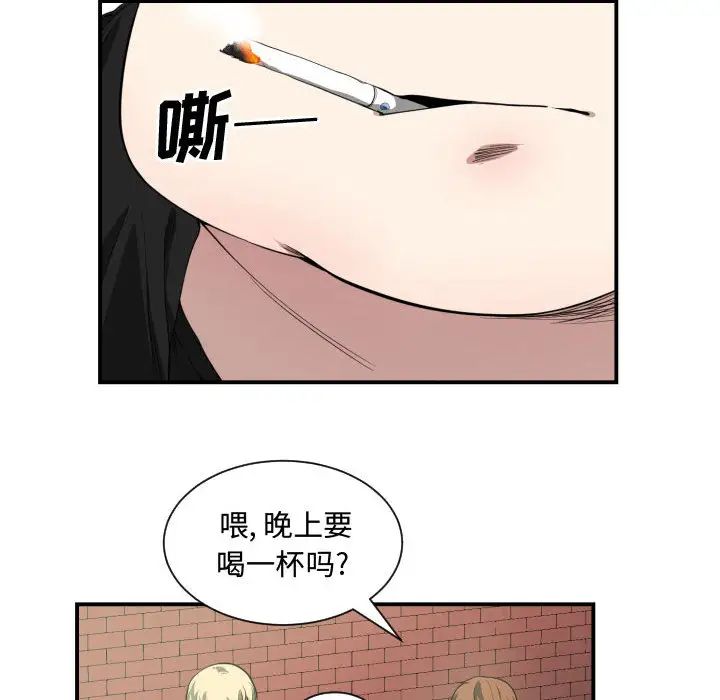 有什麼了不起的!第4話